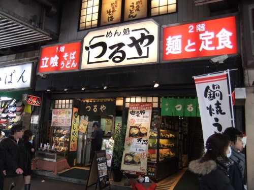 つるや＠上野駅前20130210.JPG
