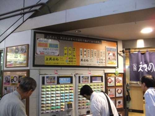 えきめんや＠京急品川駅の店頭ポップ１20130627.JPG