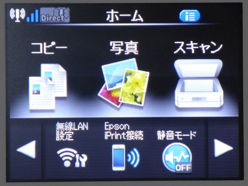 エプソンのプリンター Ep 976a3 を購入 その３ 液晶生活 デジカメ Mac 時々ライカ 楽天ブログ