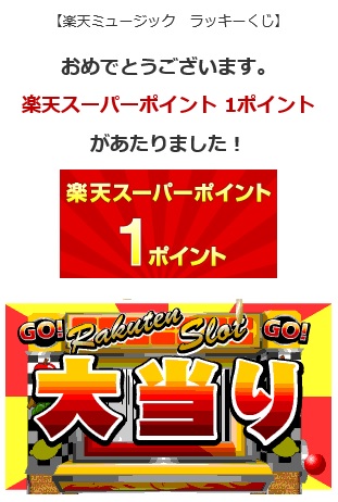 20180114 music win.jpg