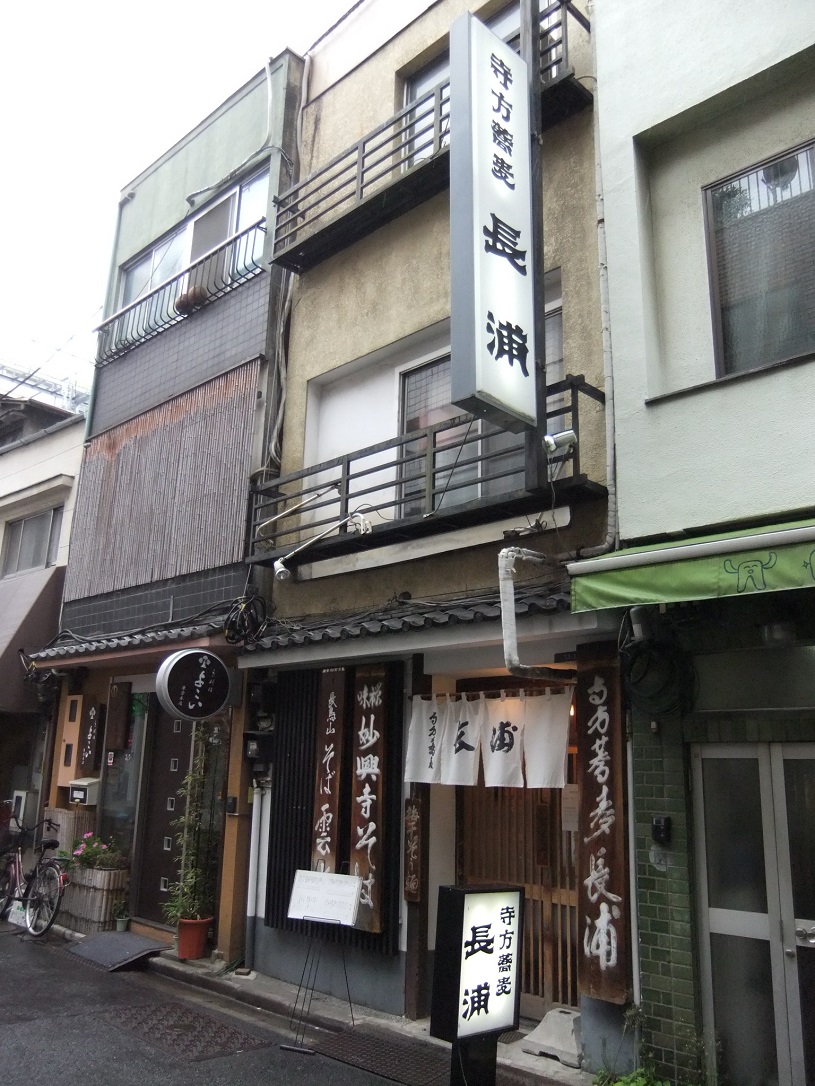 寺方蕎麦長浦＠浅草20130511.JPG