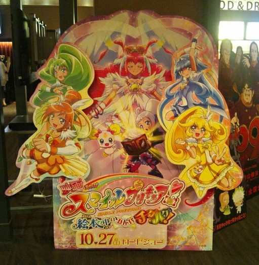 プリキュア.jpg