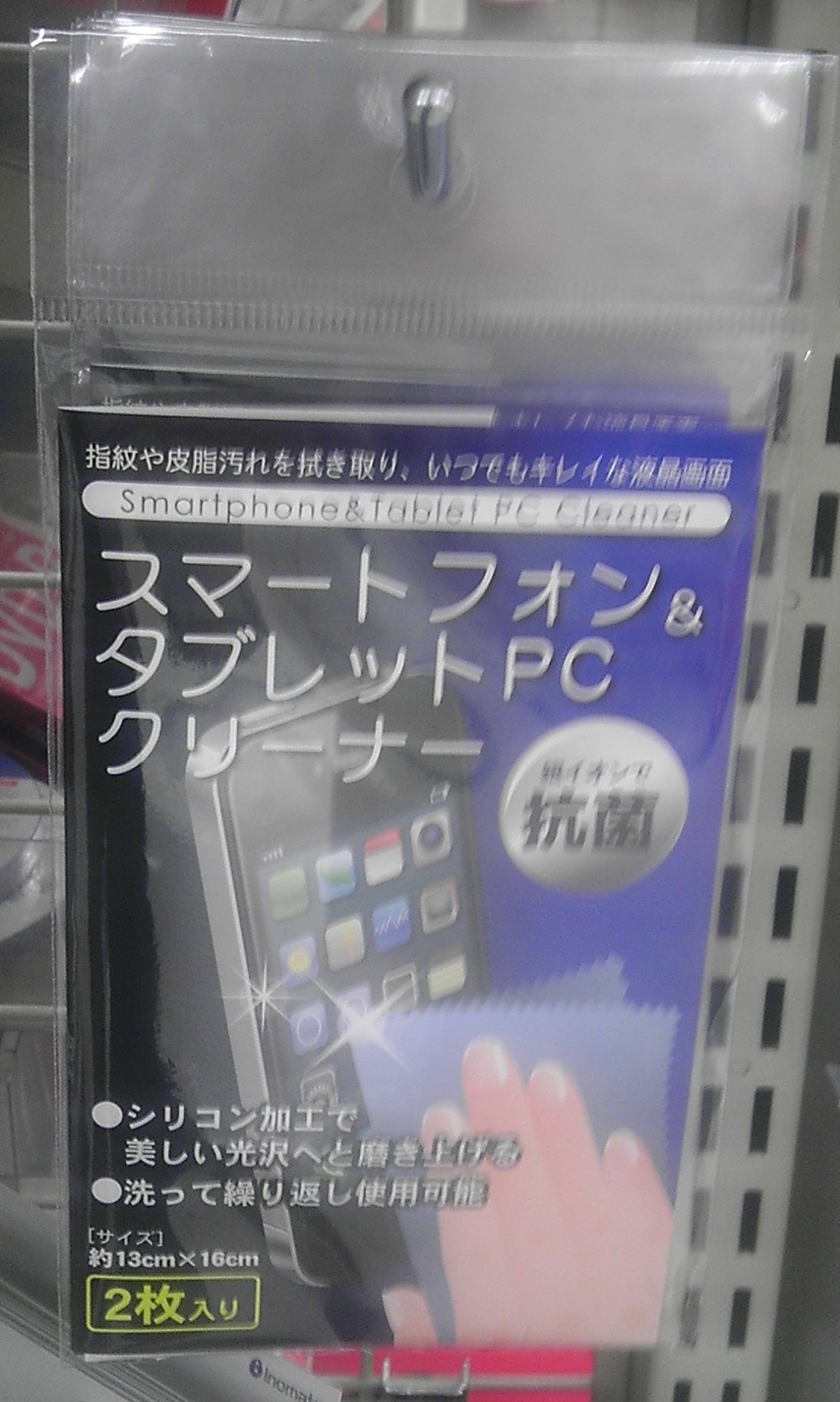 IMG_20130713_113357.jpg