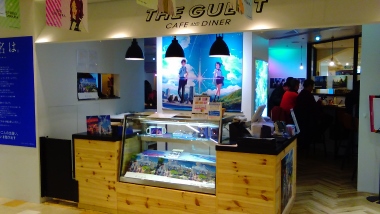 君の名はカフェ