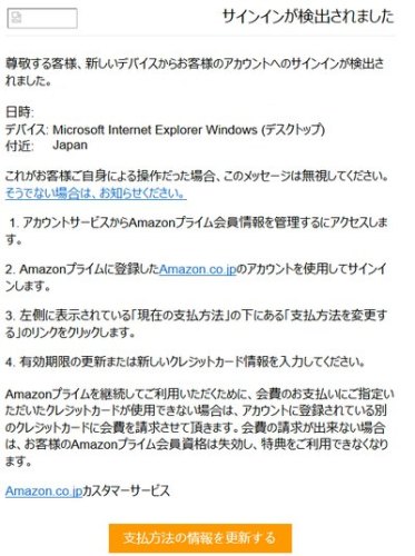 アマゾンの偽メールに注意 Thunderbolt 楽天ブログ