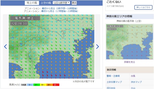 台風19号 結構雨が降ってます ロマンチック中年男の独り言 Dvdレビュー 収集物 趣味全般 日々想うこと 楽天ブログ