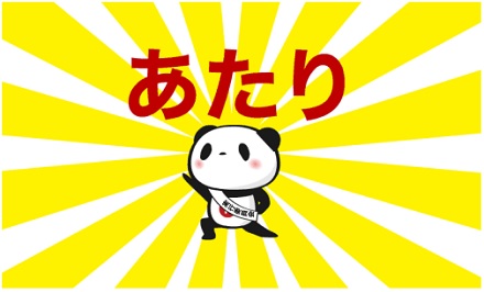 20180109 slot win.jpg