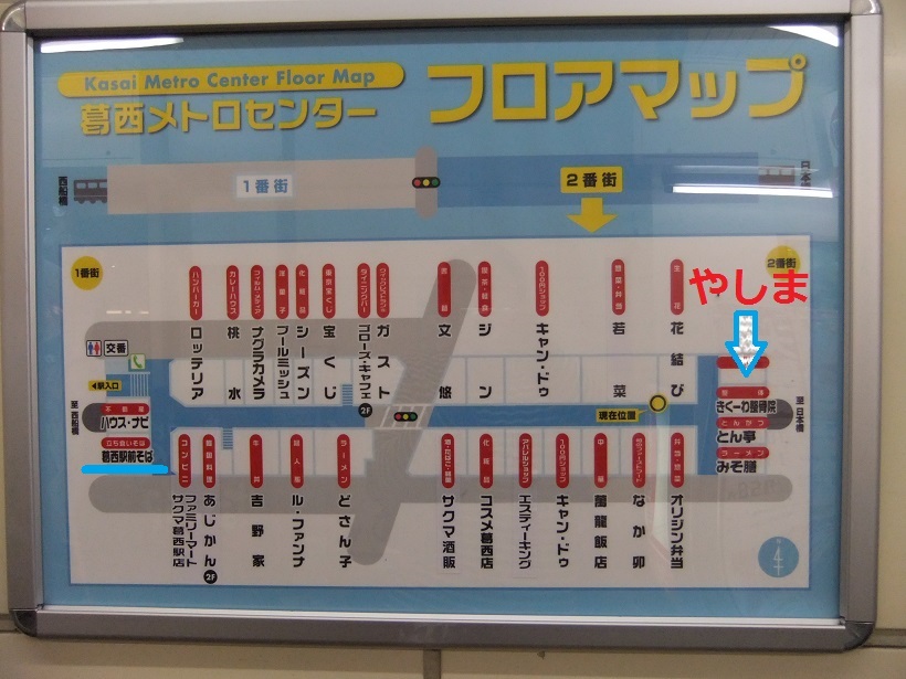 葛西メトロセンターのフロアマップ20131031.JPG