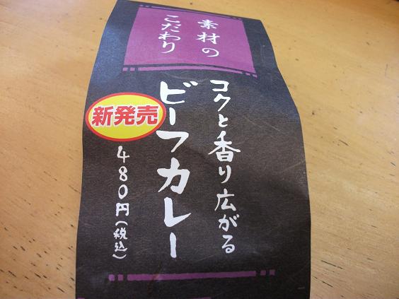 C:\fakepath\130317ビーフカレー.jpg