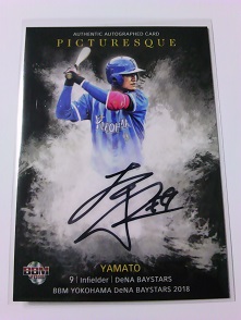 １８BBM 横浜　大和 直筆サイン　(１５枚限定).JPG