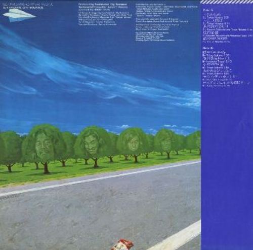 センチメンタル・シティ・ロマンス