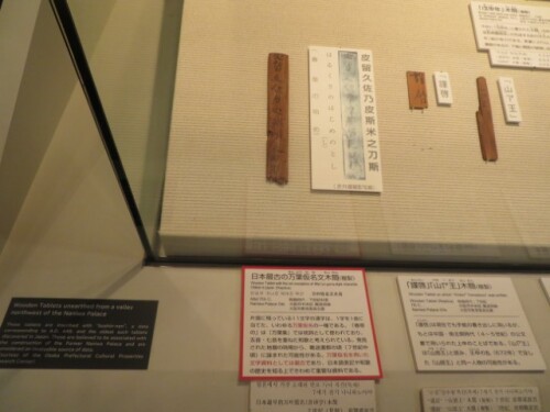 大阪歴史博物館 (15).JPG