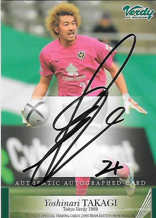 2005TE_Verdy_Takagi_Yoshinari_Auto.jpg