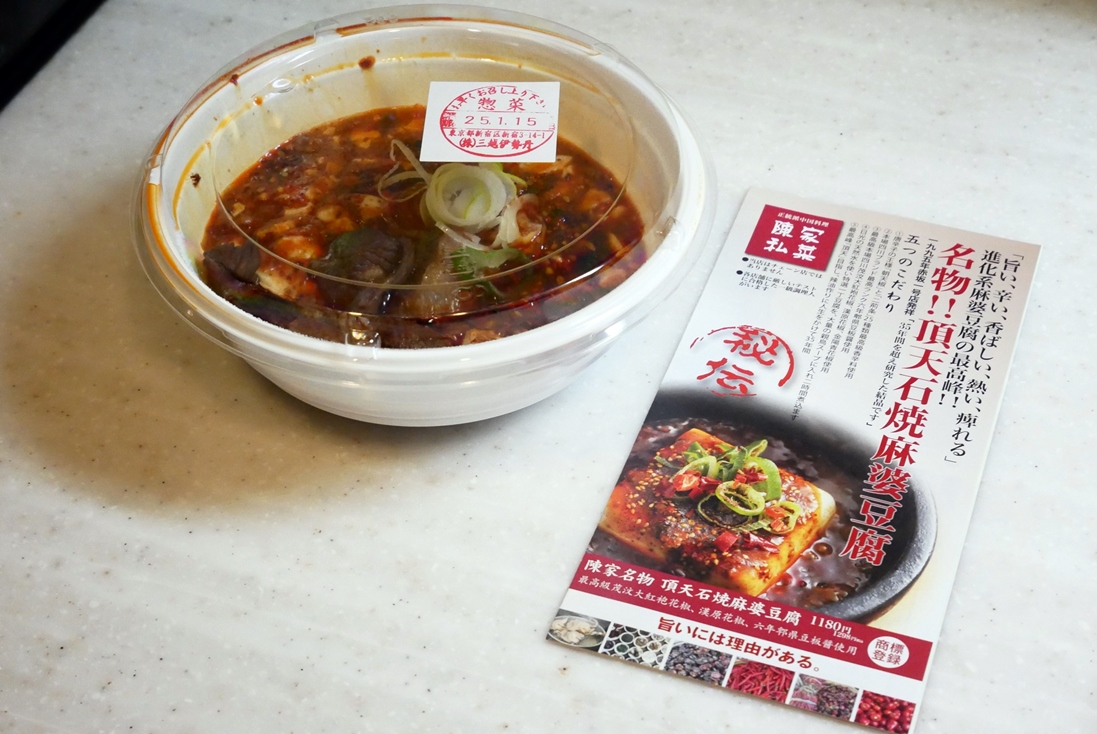 陳家私菜 頂天石焼和牛麻婆豆腐.JPG