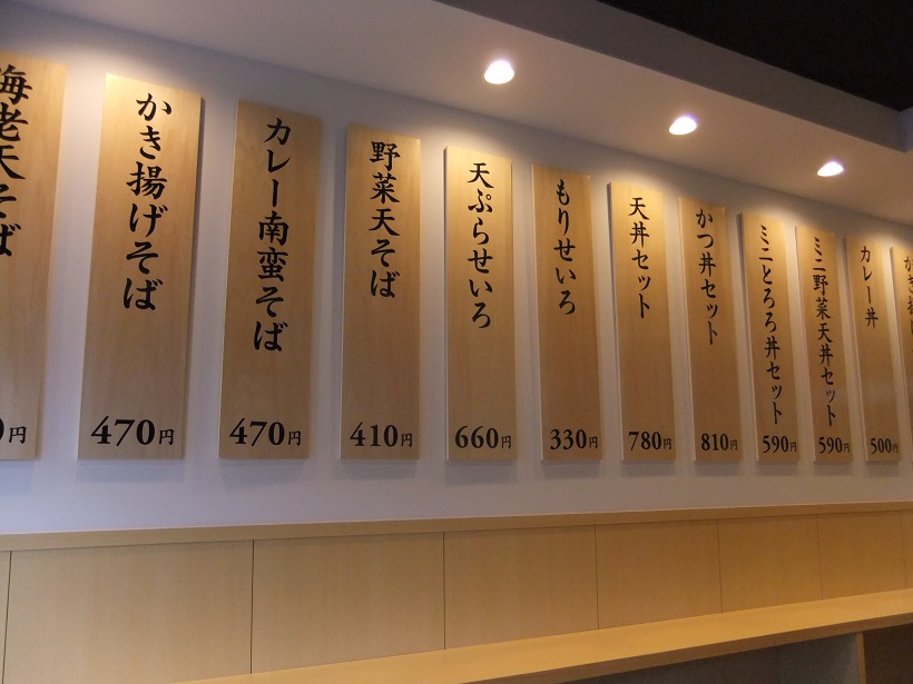 源太郎そば＠春日の壁メニュー20131128.JPG