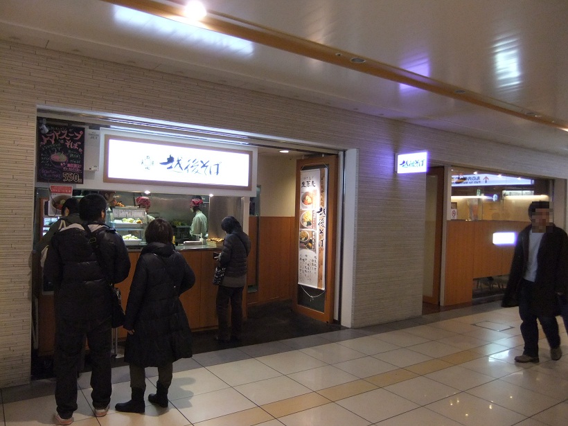 越後そば東京店＠東京駅20130127.JPG