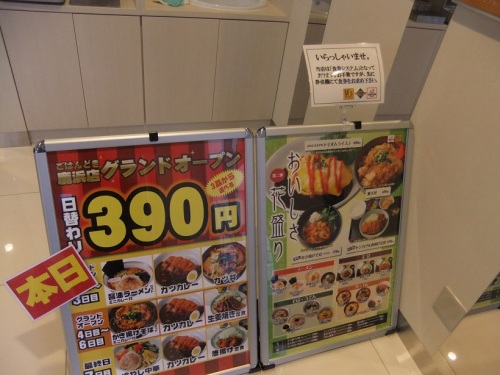 堀之内１丁目・ お食事処ごはんどきのＰＯＰ20130427.JPG