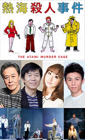 atami.jpg