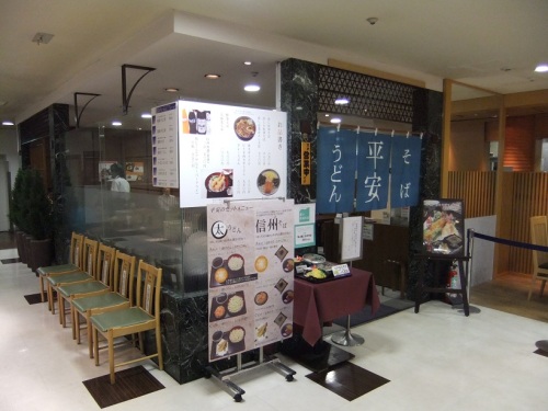 そば処平安＠池袋東武プラザ地下20120602.JPG