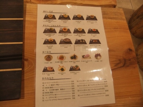 きみのそば＠小田原のお品書き２