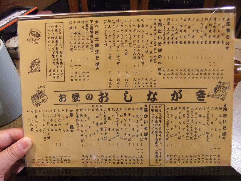越後屋＠御徒町のお品書き１20120916.JPG
