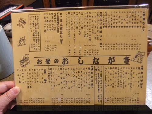 越後屋＠御徒町のお品書き１20120916.JPG