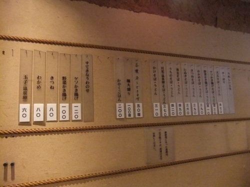 うち乃＠市ヶ谷のお品書き