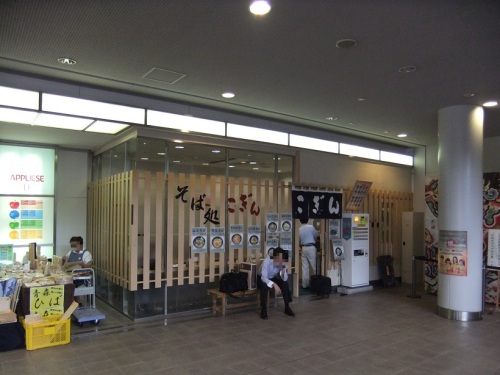 こぎん＠JR弘前駅20120905.JPG