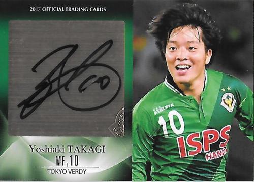 2017Verdy_Official_SG08_Takagi_Yoshiaki_Auto.jpg