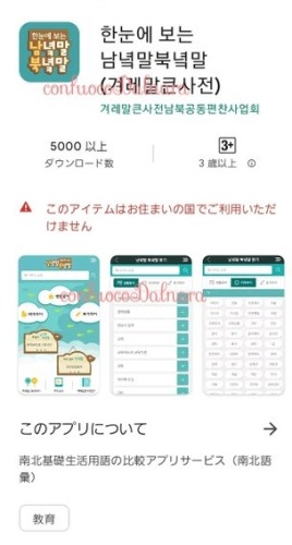 nanboku app down Jpeg.jpg