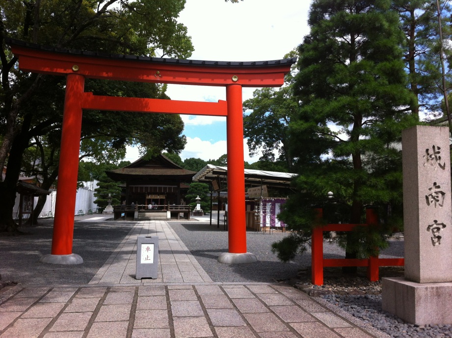 城南宮鳥居.jpg