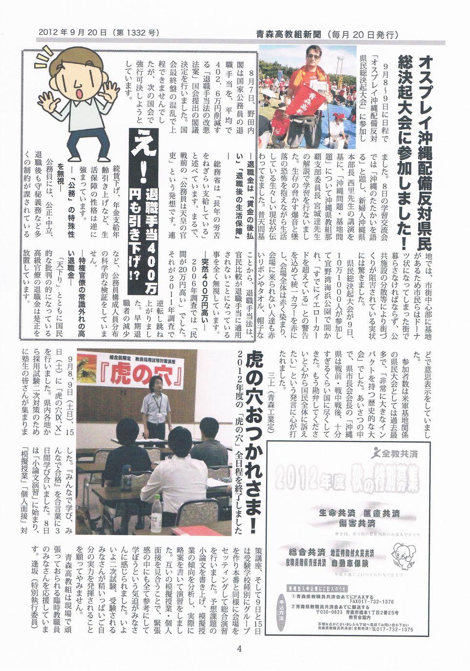 CCF20120925_00003 s.jpg