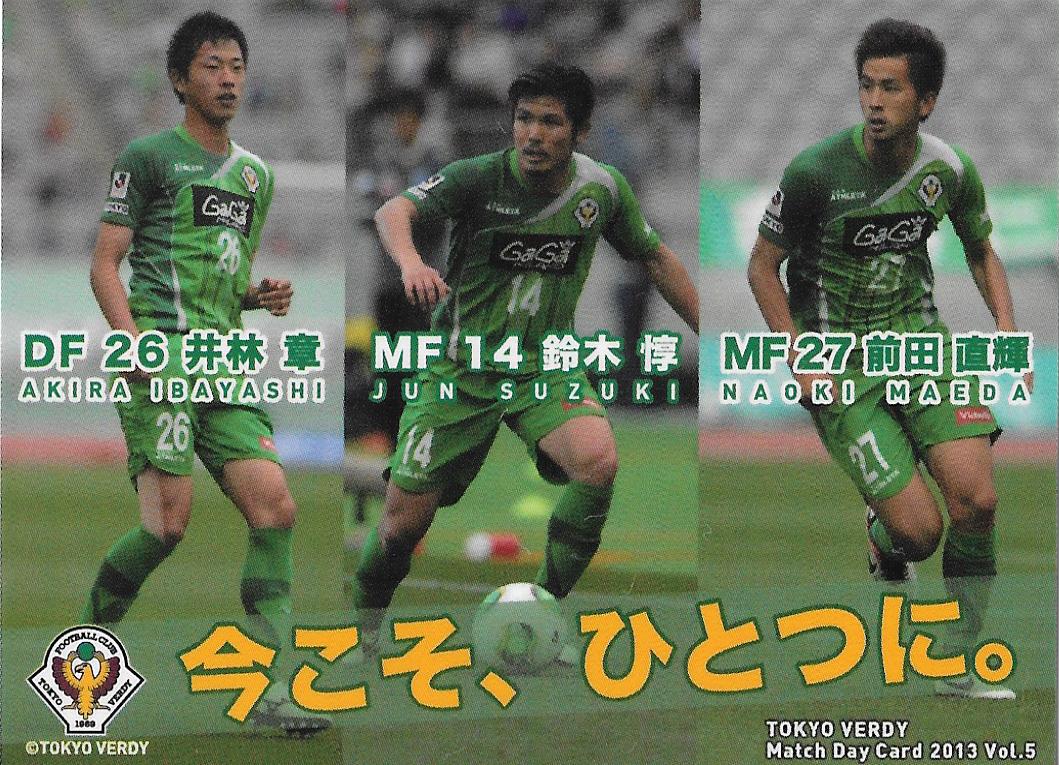 2013Verdy_Match_Day_Card_Vol.5_Ibayashi