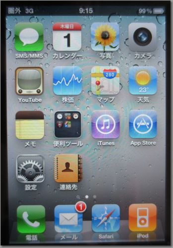 iPhone4 液晶修理 02 修理後.jpg