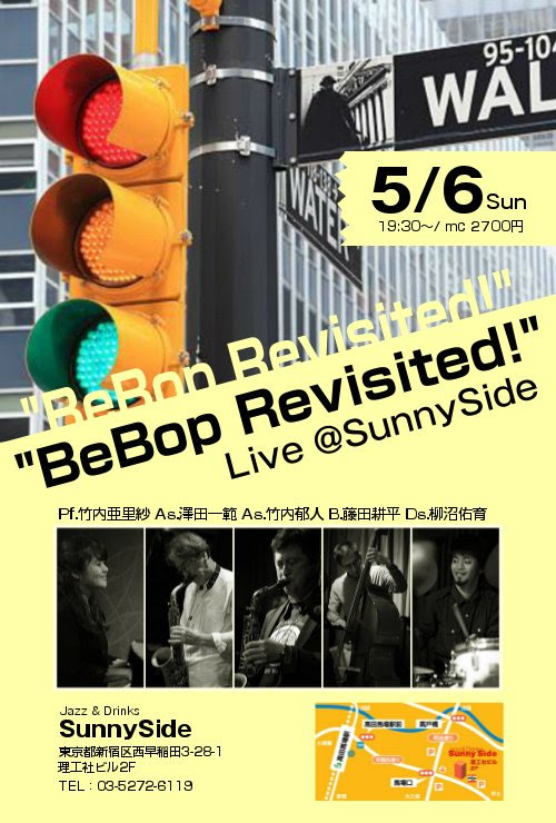 2018/05/06 竹内亜里紗 Bebop Revisited!@高田馬場SunnySide