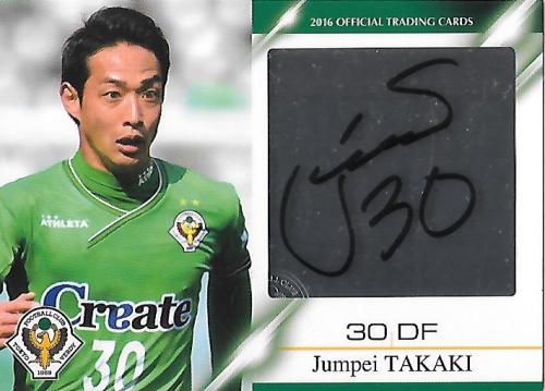2016Verdy_Official_SG10_Takaki_Jumpei_Auto.jpg
