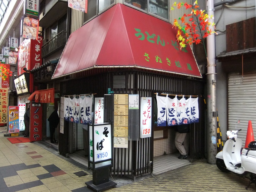 松屋＠じゃんじゃん横丁20121011(未入店) - コピー.JPG
