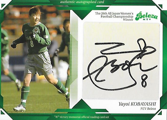 2004Verdy