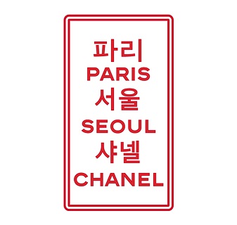 chanelCruise2015stamp.jpg