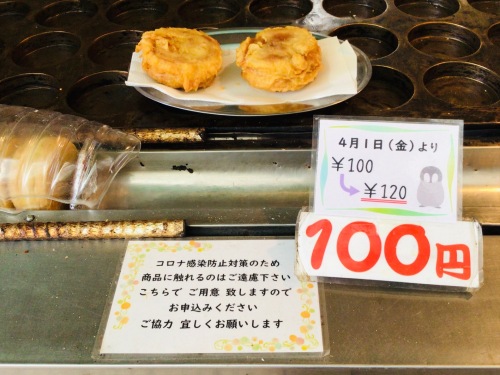 大判焼き値上げ.jpg