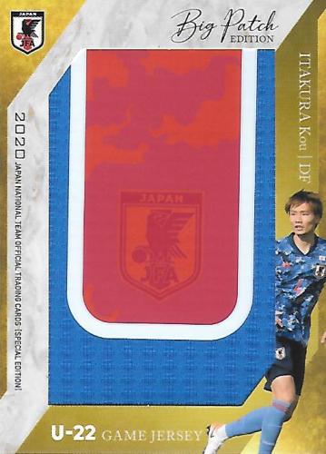 2020JapanNationalTeamSE_BPC03_Itakura_Kou_Patch_20.jpg