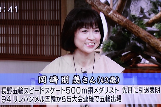 サンデーモーニング　岡崎朋美.JPG