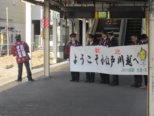 ようこそ川越へ１