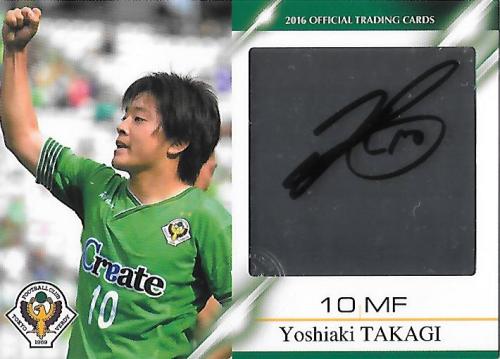 2016Verdy_Official_SG06_Takagi_Yoshiaki_Auto.jpg