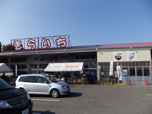 JA北つくばファーマーズマーケットきらいち結城店