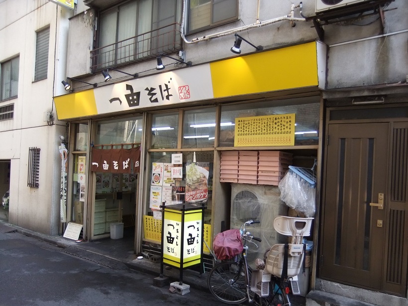 一由そば＠日暮里20140118.JPG