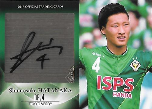 2017Verdy_Official_SG03_Hatanaka_Shinnosuke_Auto.jpg