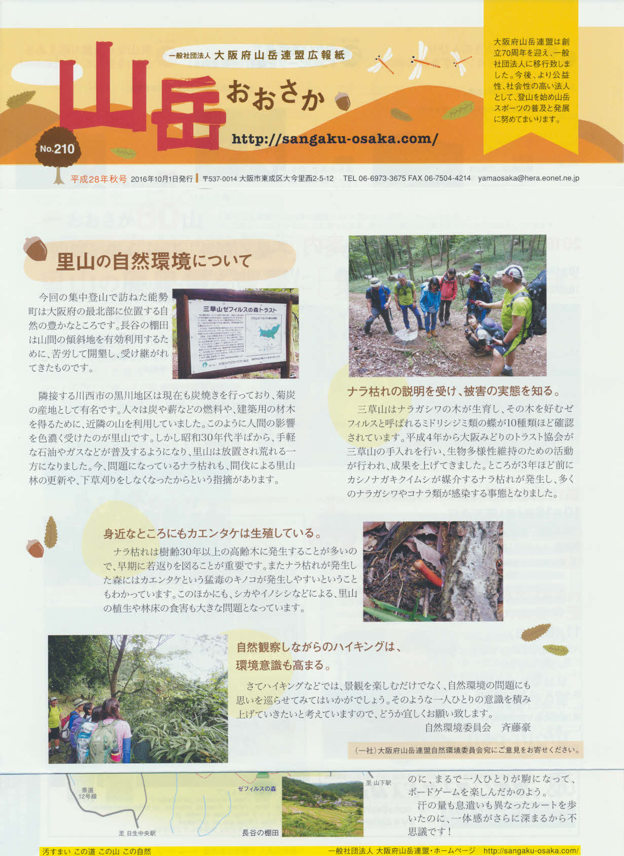renmei.jpg