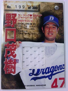 JC2、野口茂樹 ジャージ.JPG