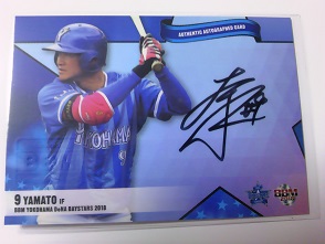 １８BBM 横浜　大和 直筆サイン　(３５枚限定).JPG